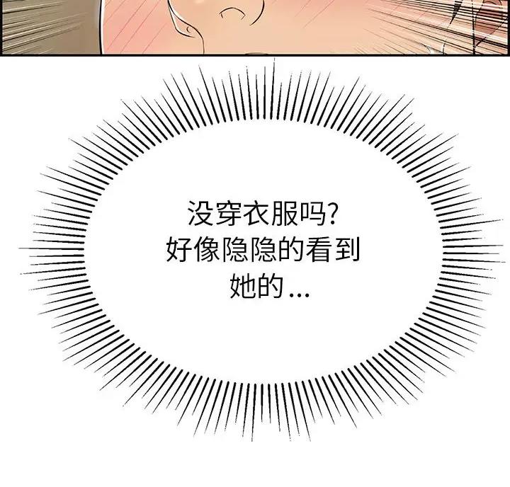 致命的她漫画,第138话2图