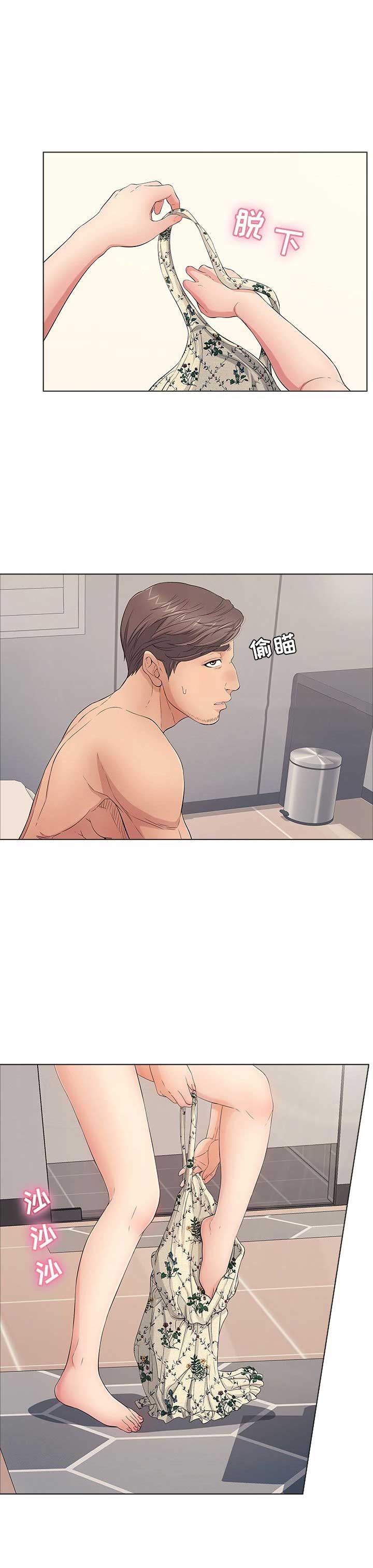 致命的她漫画,第22话1图
