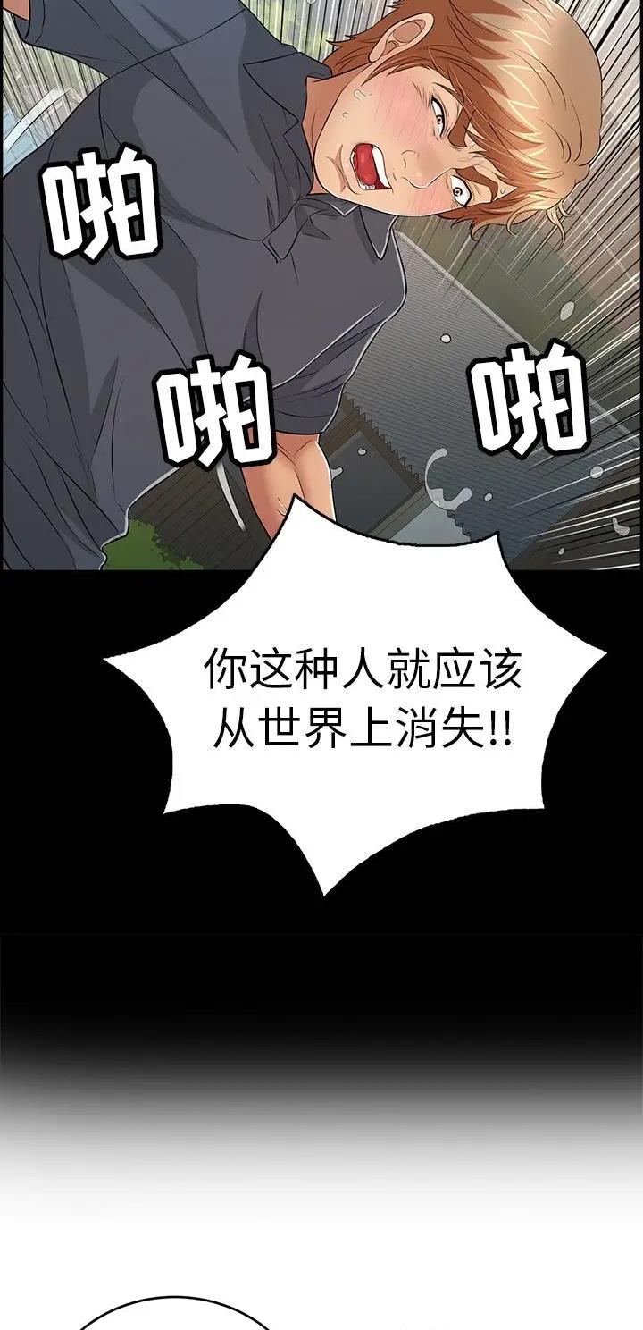 致命的她漫画,第166话1图