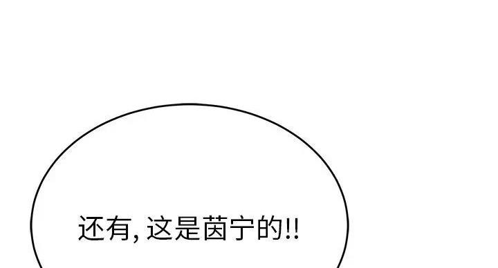 致命的她漫画,第85话2图