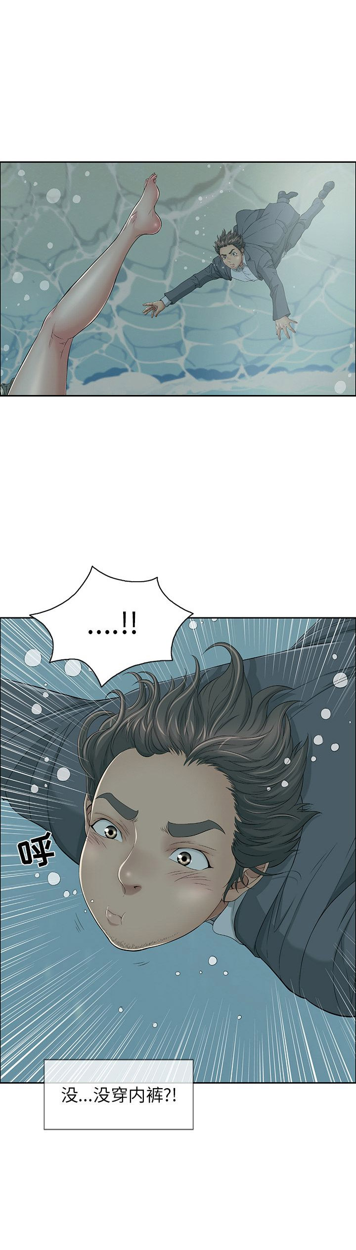 致命的她漫画,第8话2图
