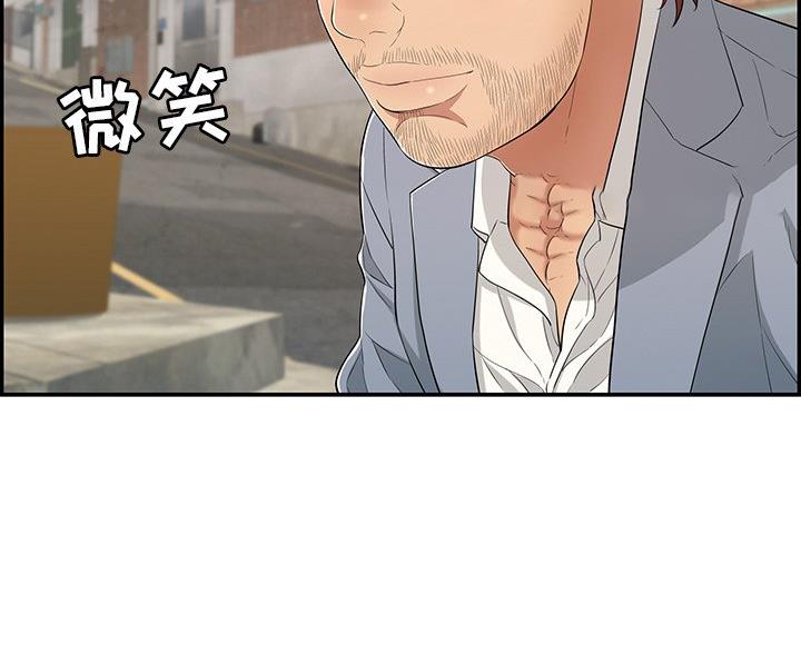 致命的她漫画,第125话2图