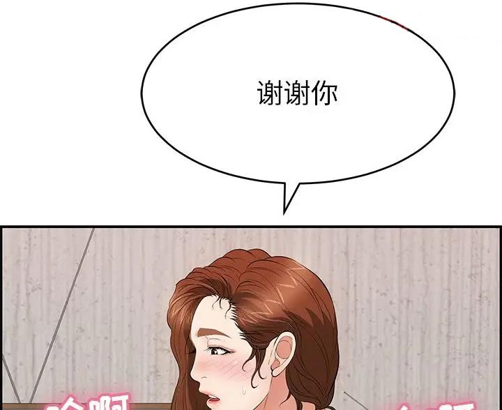 致命的她漫画,第136话1图