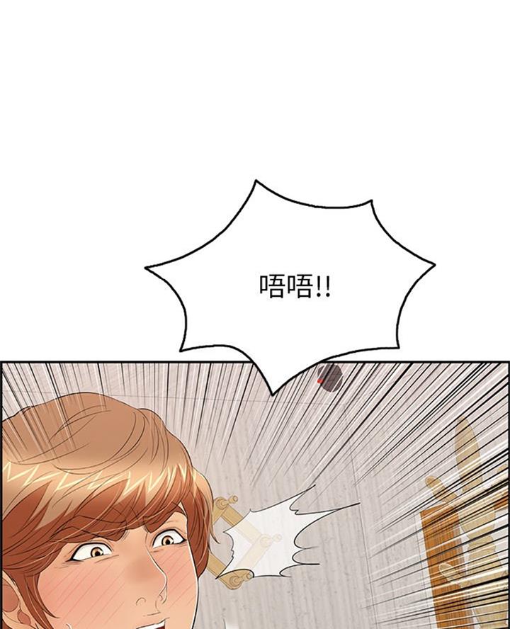 致命的她漫画,第100话2图