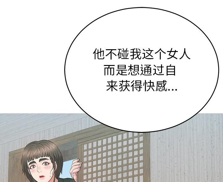 致命的她漫画,第122话2图