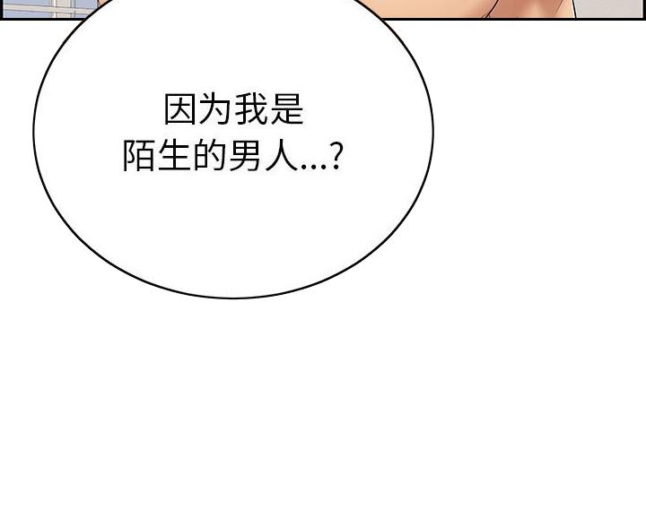 致命的她漫画,第128话1图