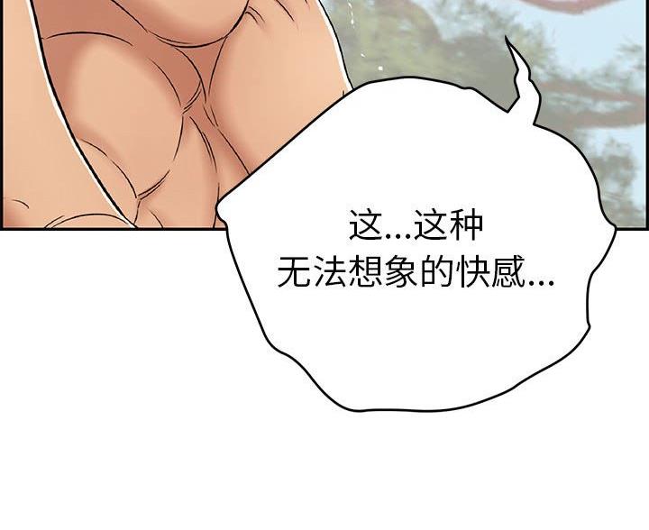 致命的她漫画,第130话1图