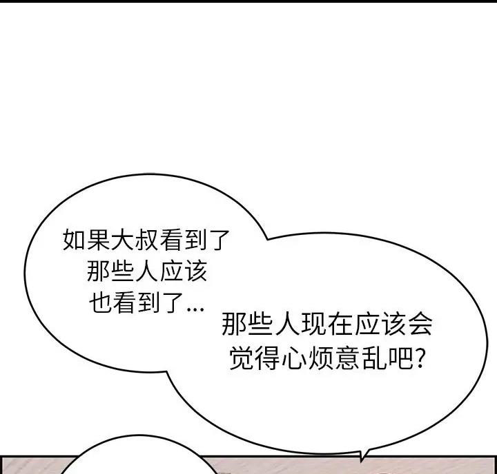 致命的她漫画,第139话2图