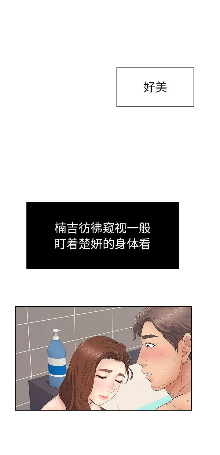 致命的她漫画,第25话2图
