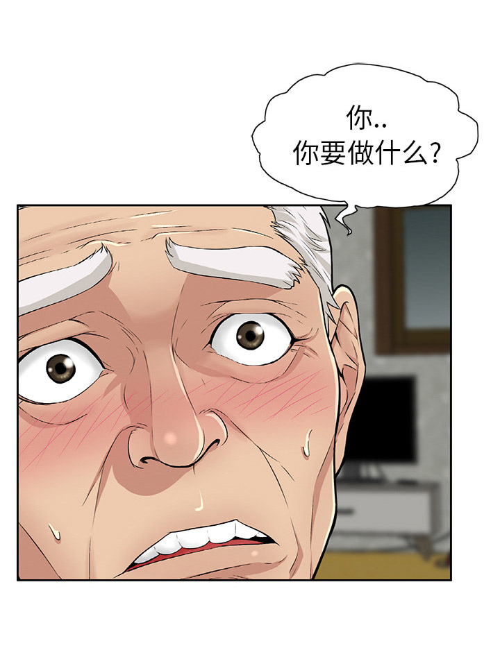 致命的她漫画,第2话2图
