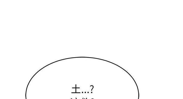 致命的她漫画,第85话1图