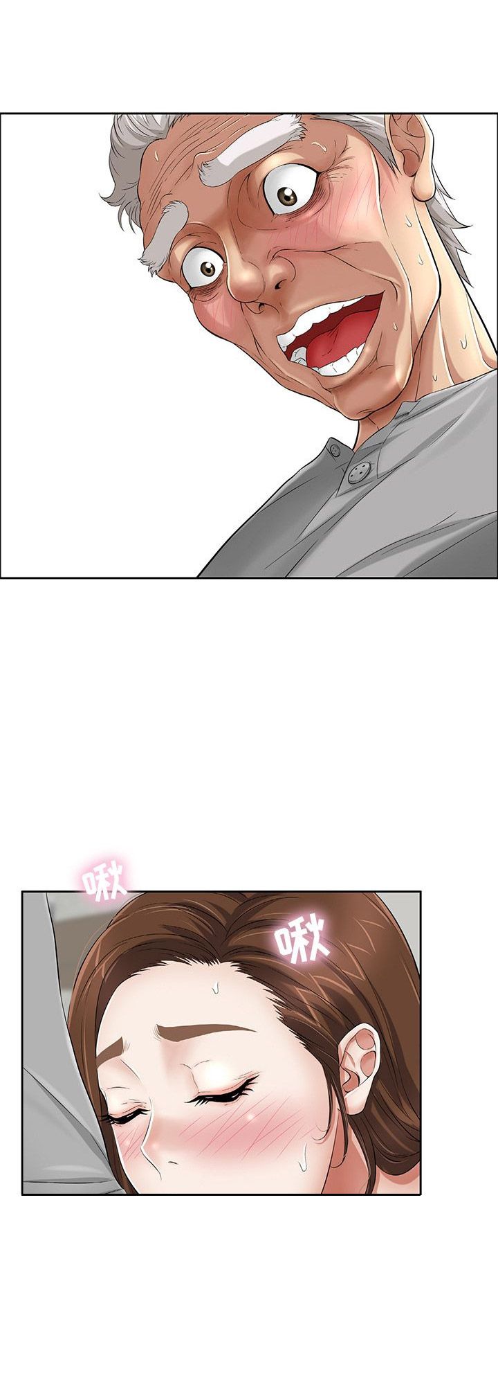 致命的她漫画,第5话1图