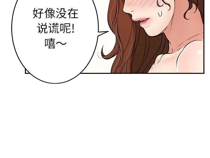 致命的她漫画,第140话1图