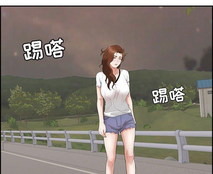 致命的她漫画,第134话1图