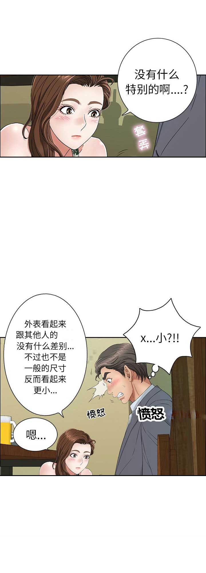 致命的她漫画,第17话2图