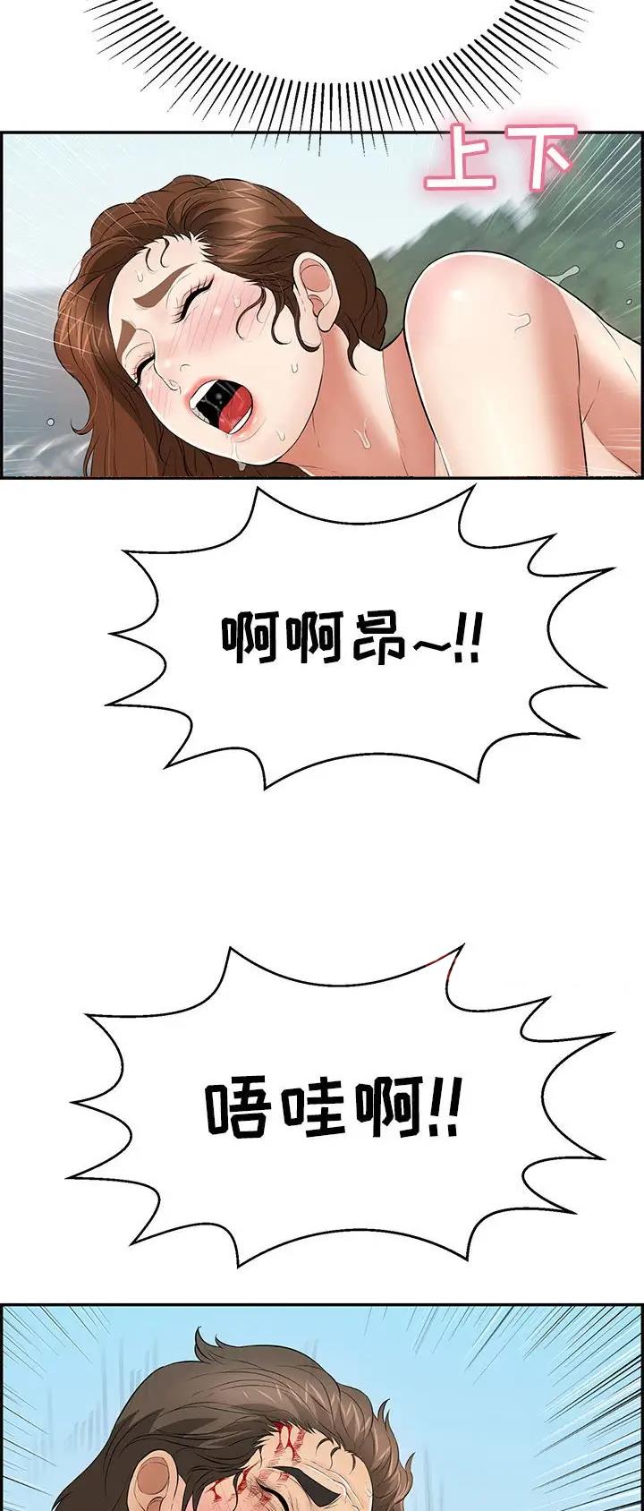 致命的她漫画,第174话2图
