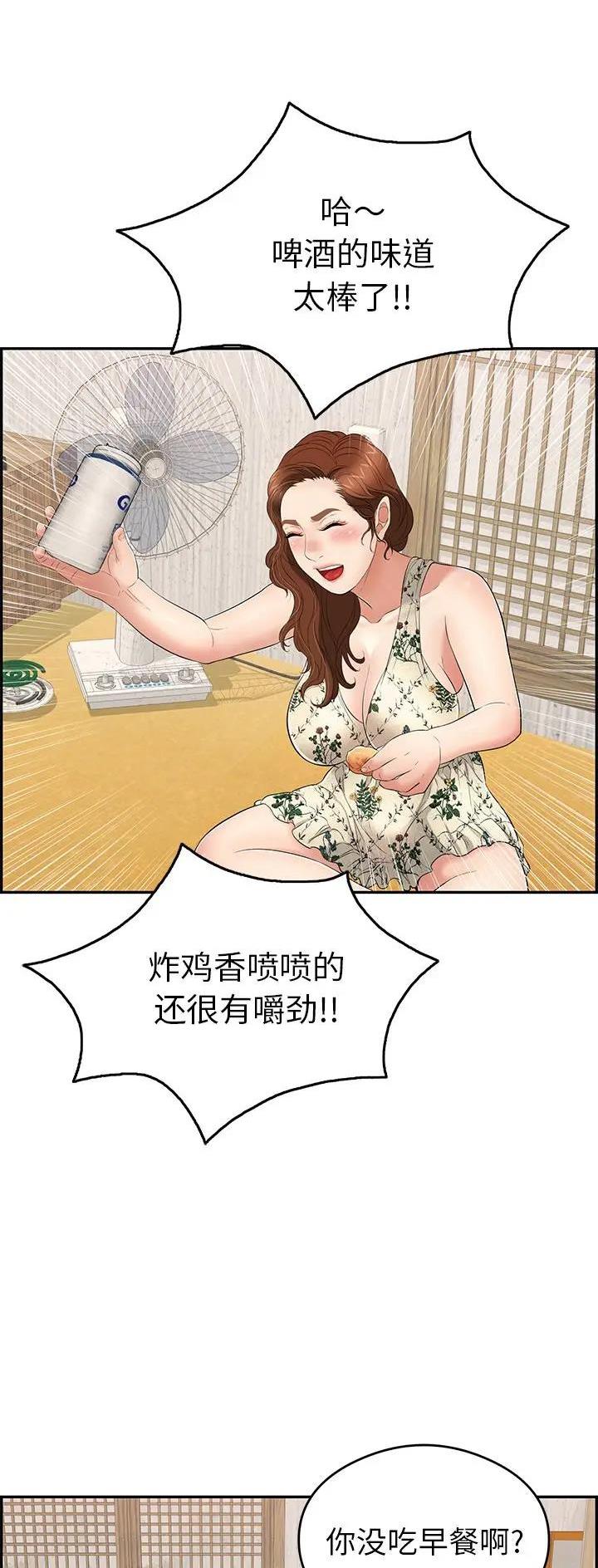 致命的她漫画,第96话1图