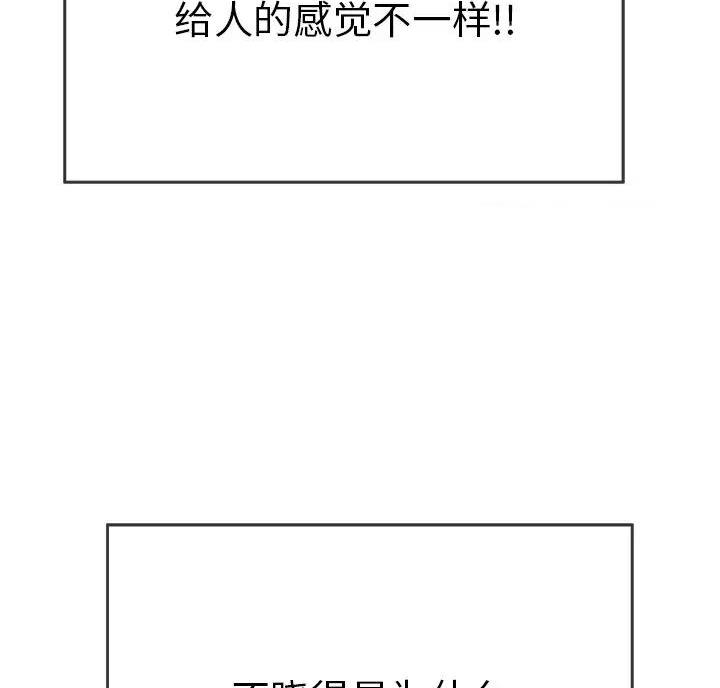 致命的她漫画,第89话2图