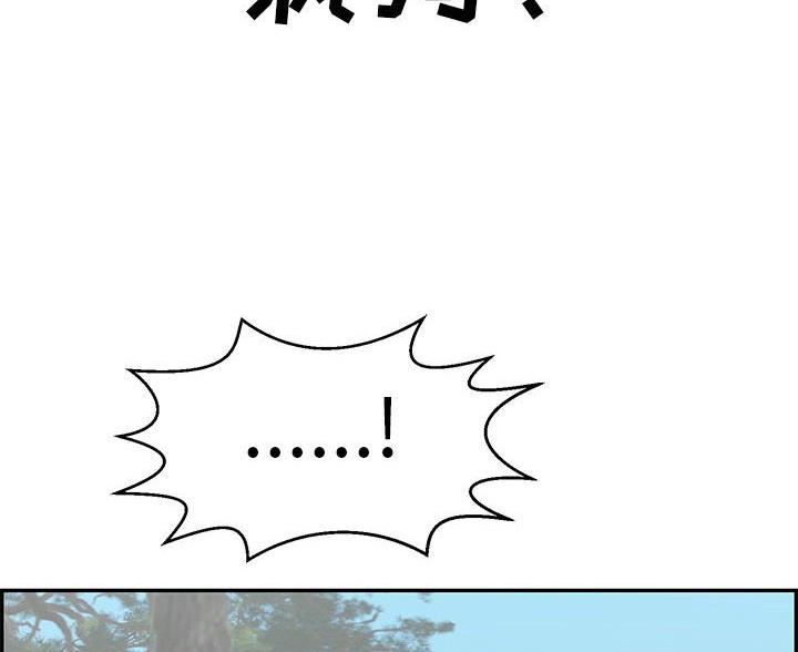 致命的她漫画,第129话1图