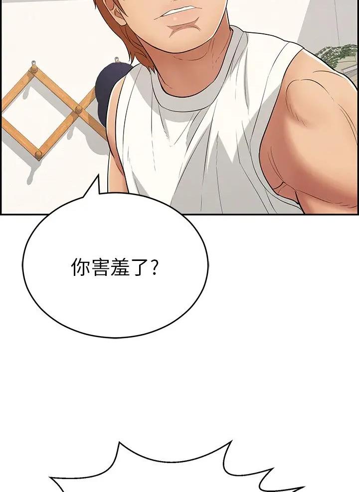致命的她漫画,第154话1图