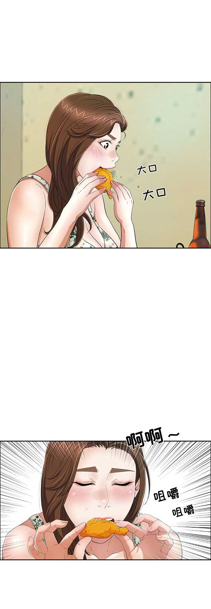 致命的她漫画,第16话2图