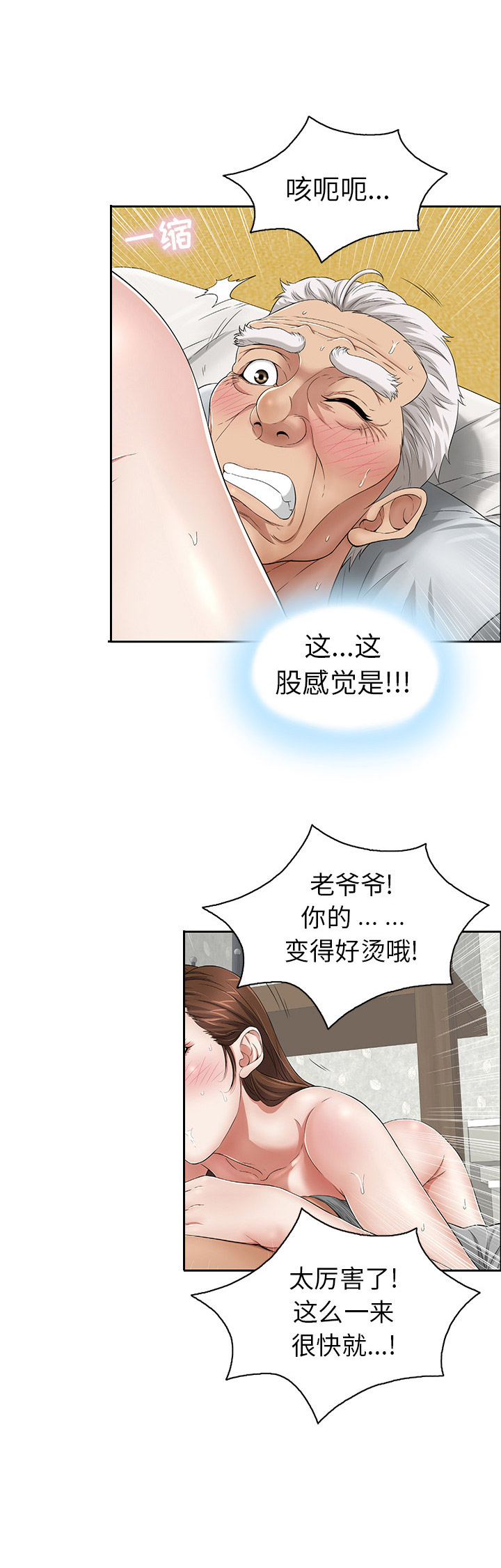 致命的她漫画,第4话1图