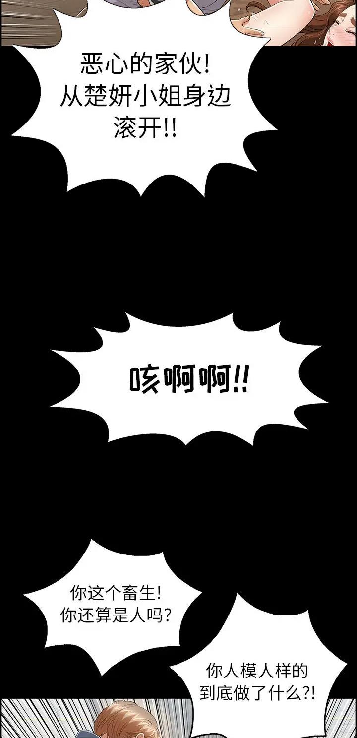 致命的她漫画,第166话1图