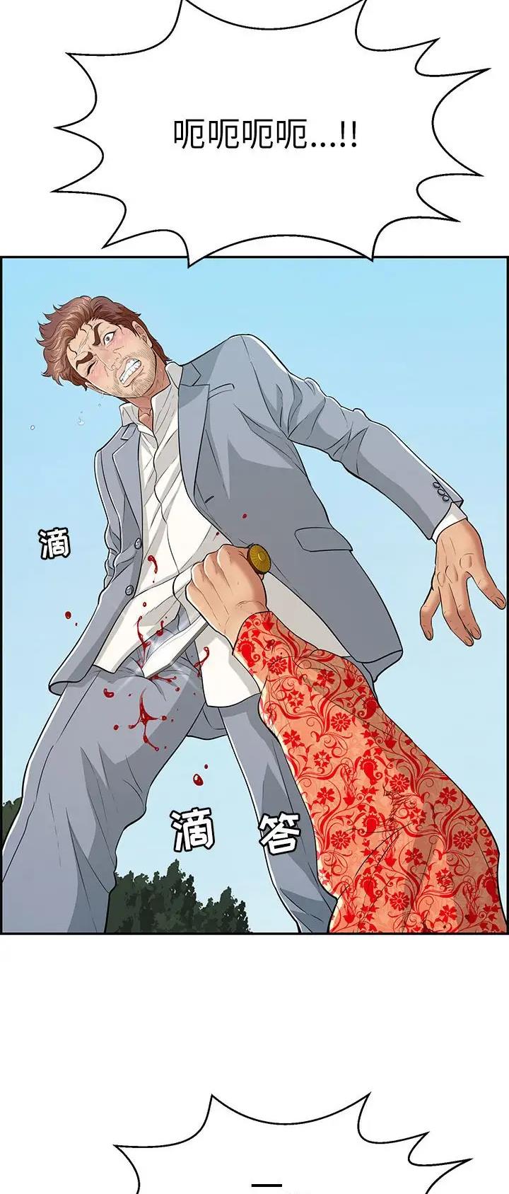 致命的她漫画,第175话1图