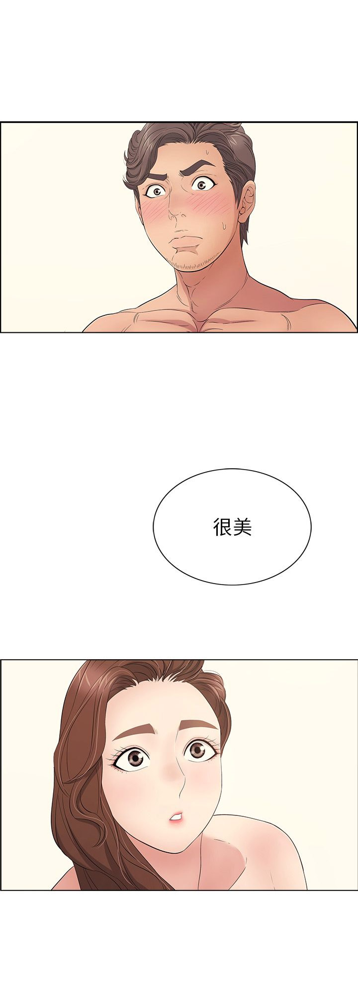 致命的她漫画,第25话2图