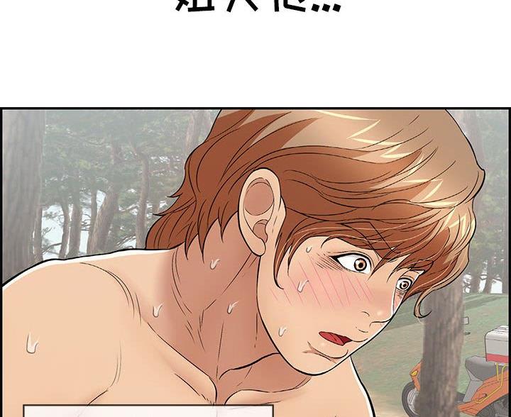 致命的她漫画,第129话2图