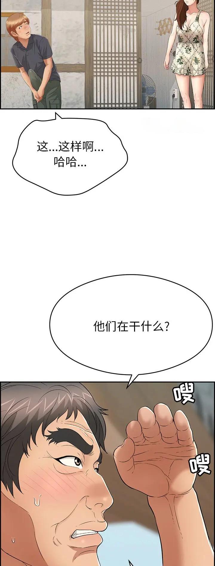 致命的她漫画,第95话1图