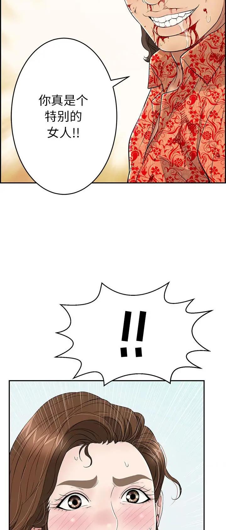 致命的她漫画,第176话2图