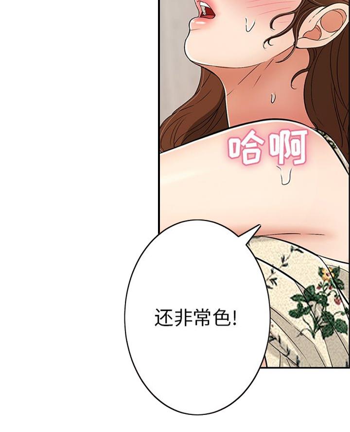 致命的她漫画,第100话1图