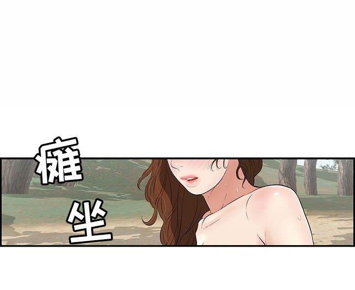 致命的她漫画,第131话1图