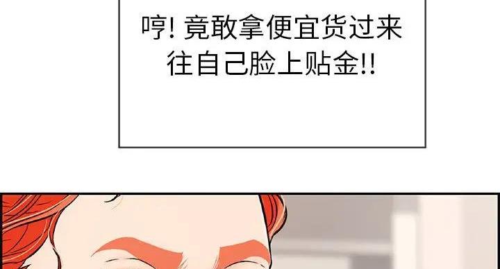 致命的她漫画,第85话1图