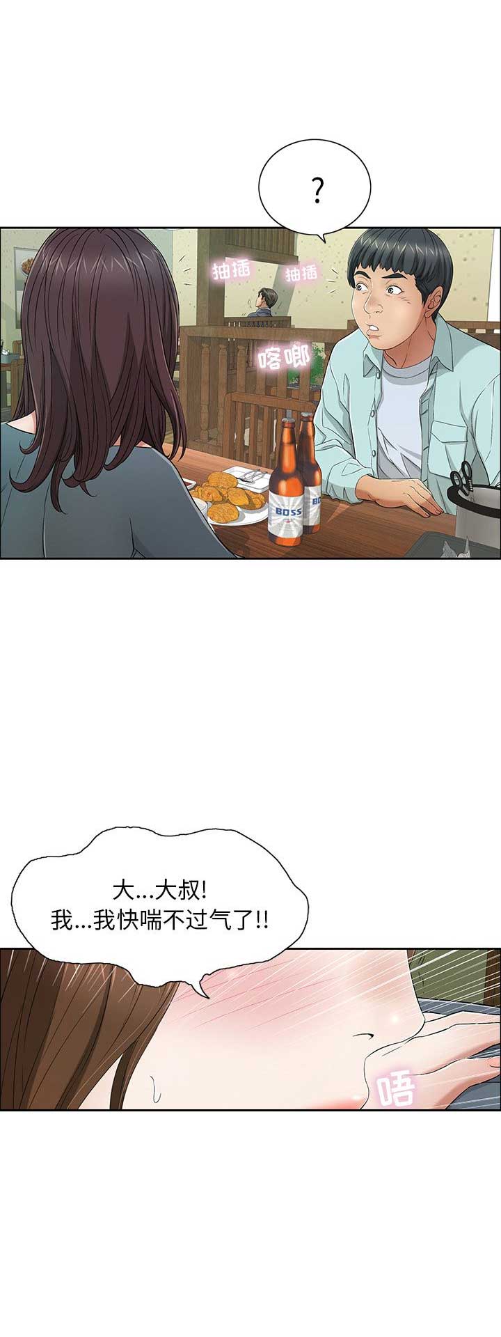 致命的她漫画,第19话2图