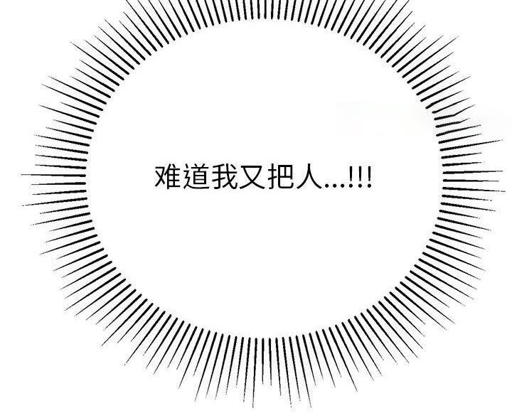 致命的她漫画,第131话2图