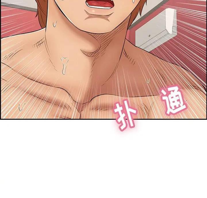 致命的她漫画,第90话2图