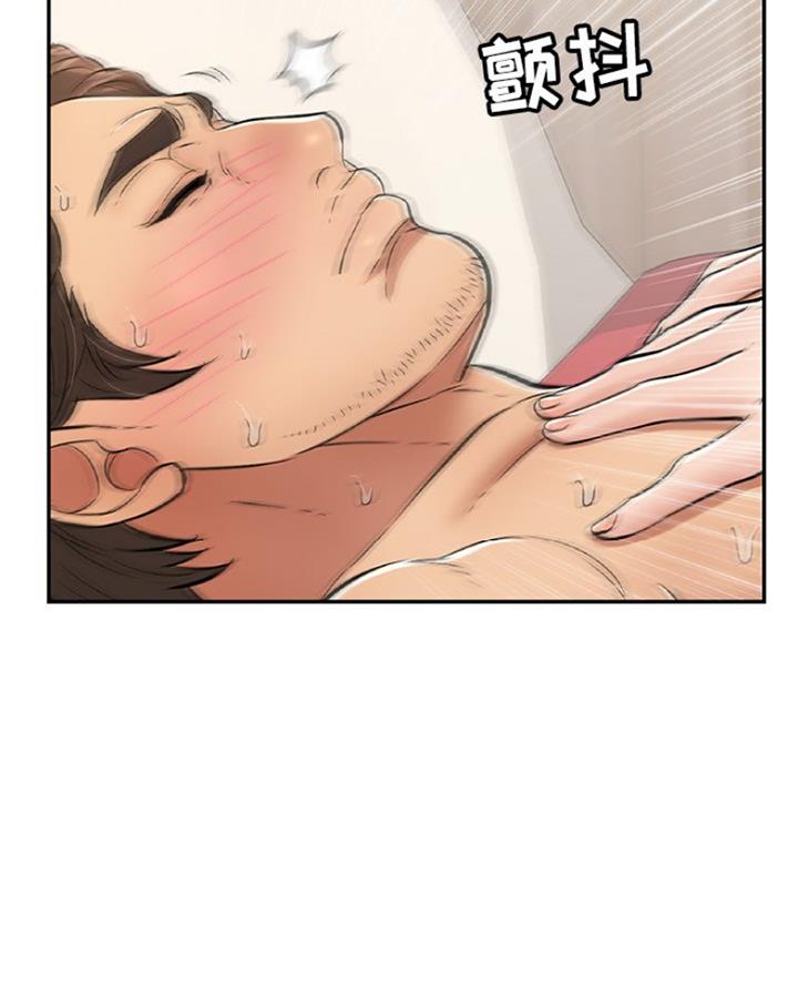 致命的她漫画,第115话1图