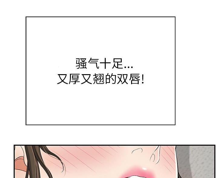 致命的她漫画,第127话1图