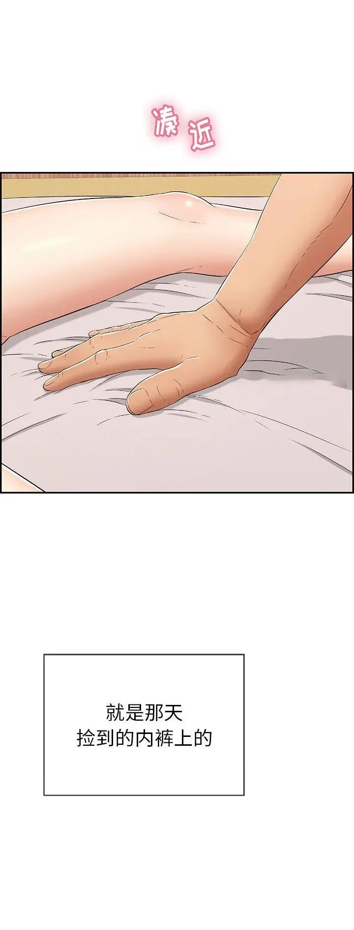 致命的她漫画,第94话1图