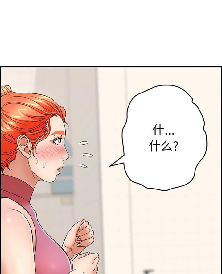 致命的她漫画,第101话1图