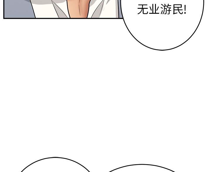 致命的她漫画,第122话2图