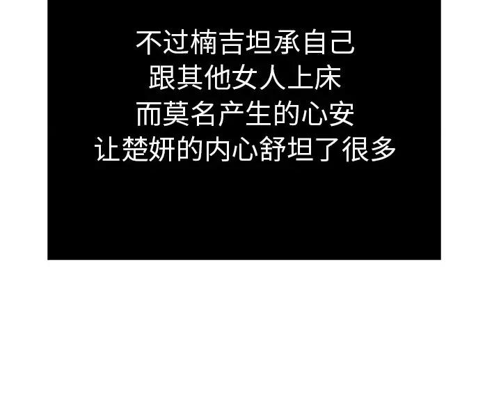 致命的她漫画,第136话2图