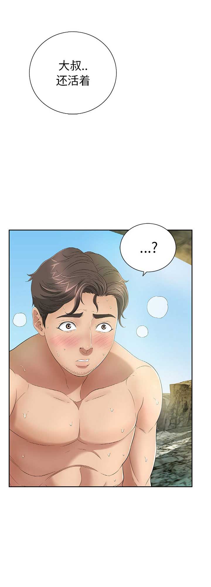 致命的她漫画,第12话1图