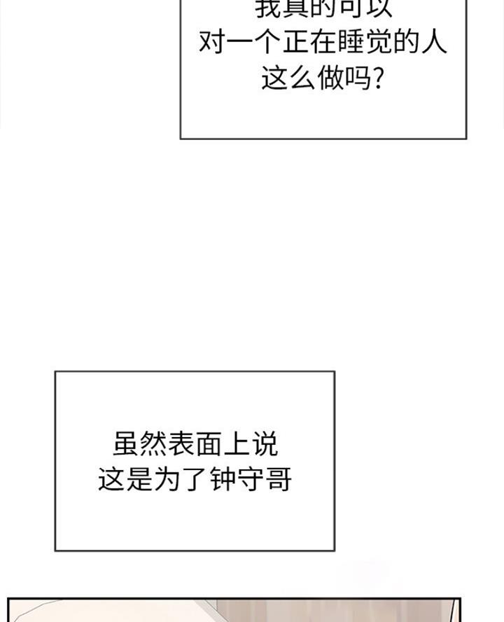 致命的她漫画,第115话2图