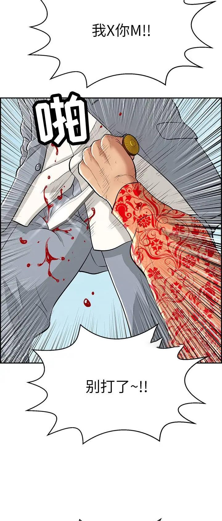 致命的她漫画,第175话2图