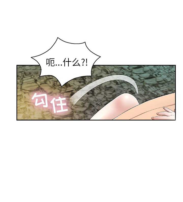 致命的她漫画,第11话2图