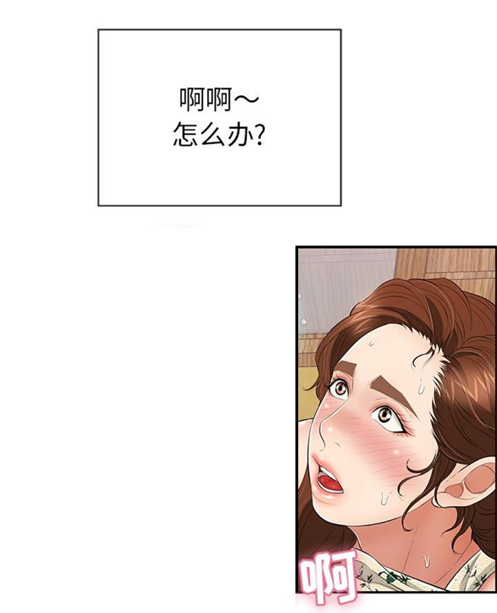 致命的她漫画,第100话1图