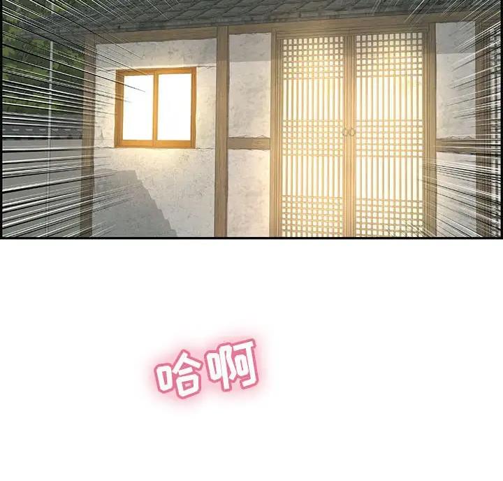 致命的她漫画,第141话2图